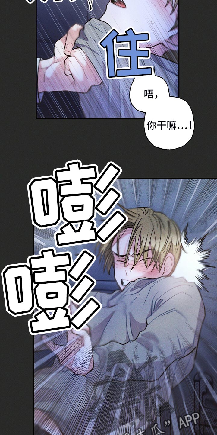 雷云暴雨最新预告漫画,第106章：你被骗了5图