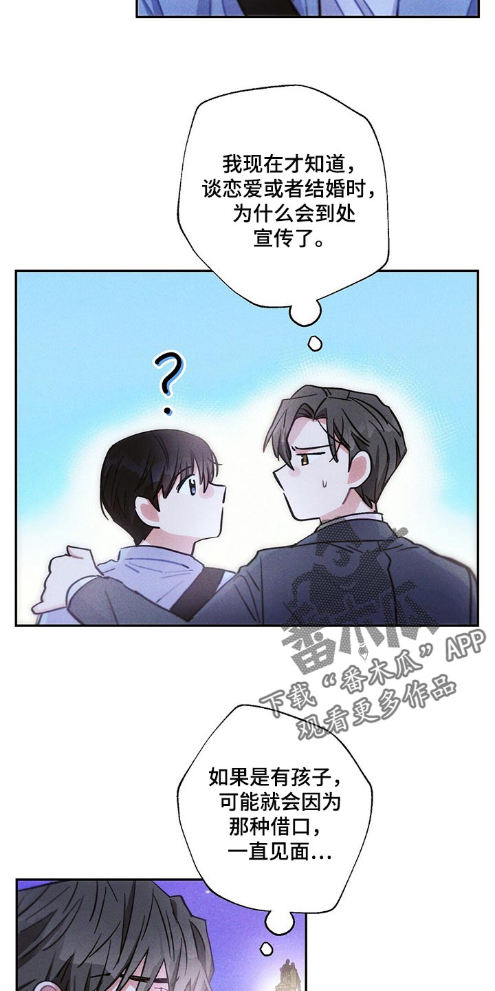 雷云暴雨漫画,第96章：白色的小狗3图