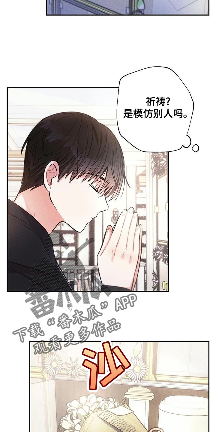 雷云暴雨观看渠道漫画,第114章：祈祷3图