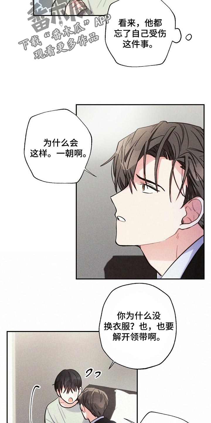 雷云暴雨漫画,第86章：不要在意4图