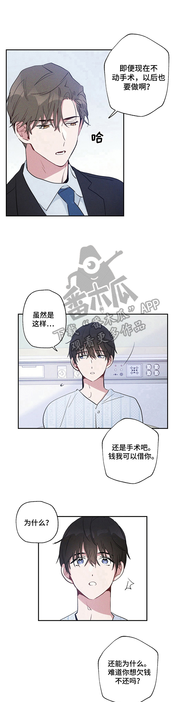 雷云暴雨最新漫画,第12章：随便看看2图