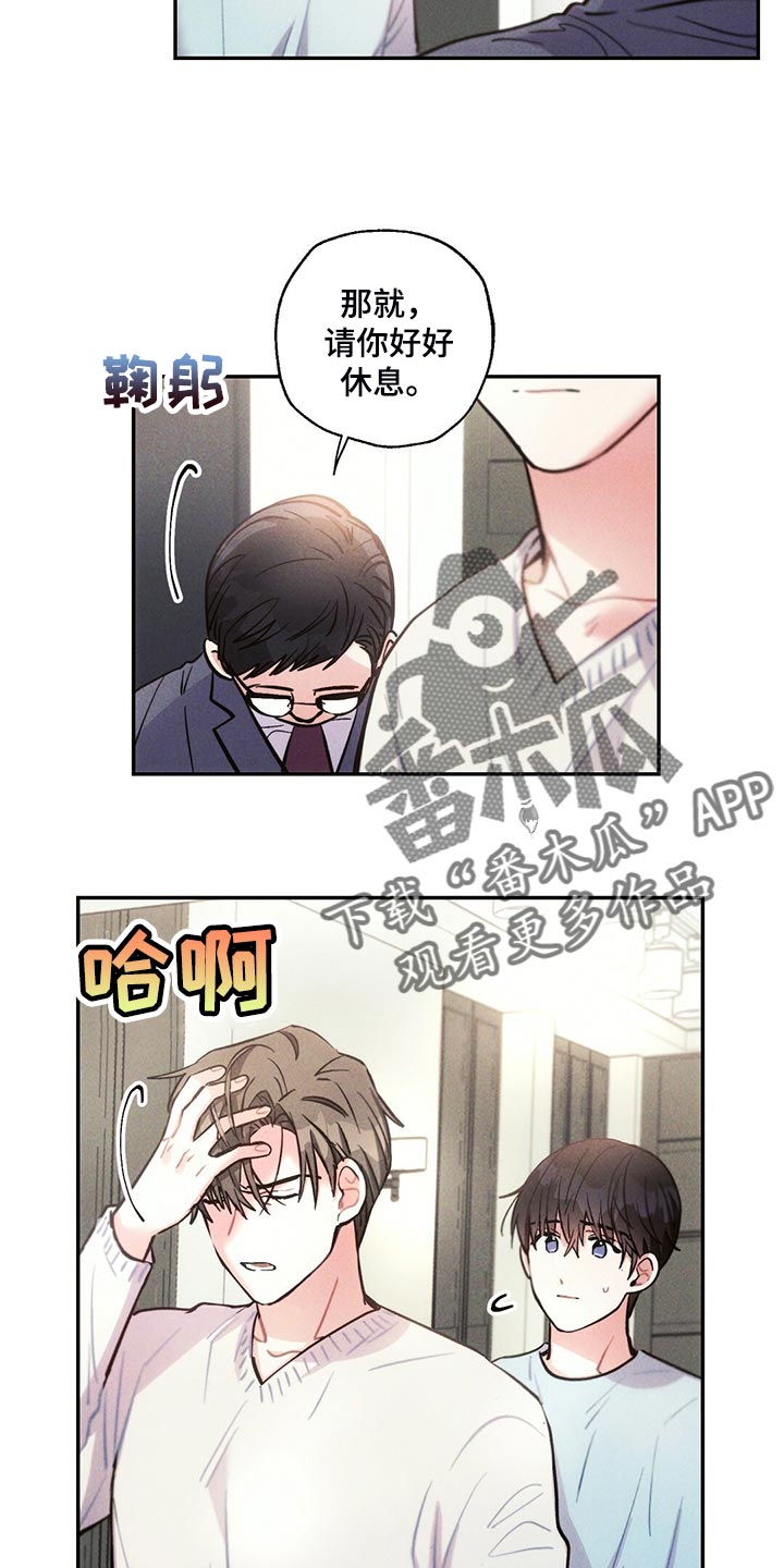 雷云暴雨经典梗漫画,第107章：你觉得没意思？3图