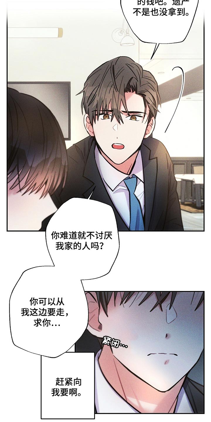 雷云暴雨漫画,第104章：回到原来的关系2图