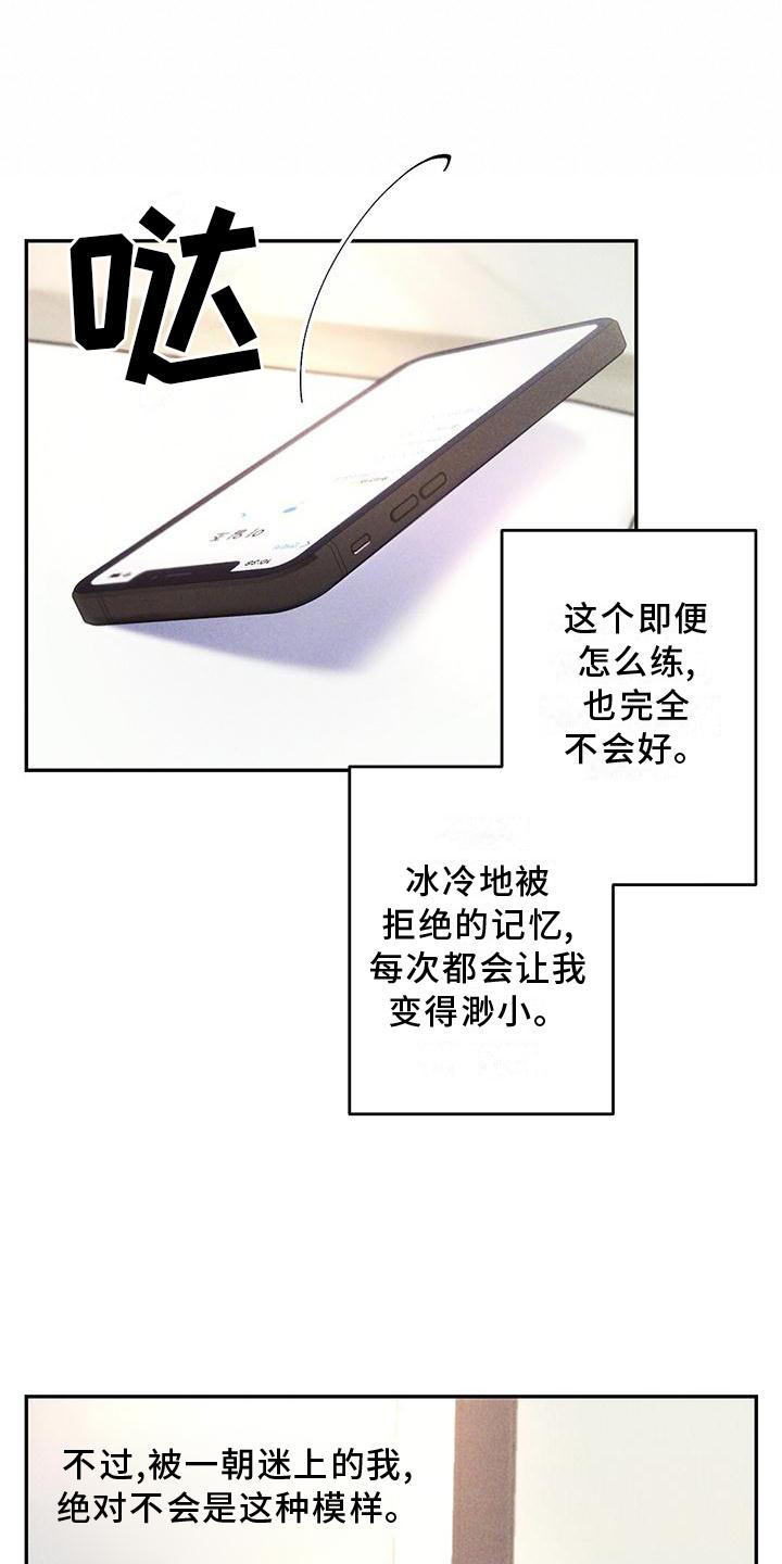 雷暴云大暴雨漫画,第118章：结束4图