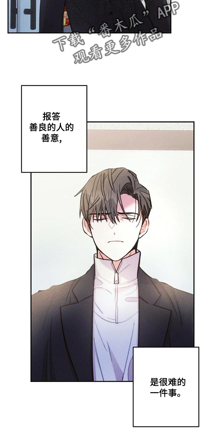 雷云暴雨经典梗漫画,第117章：会报恩的人4图