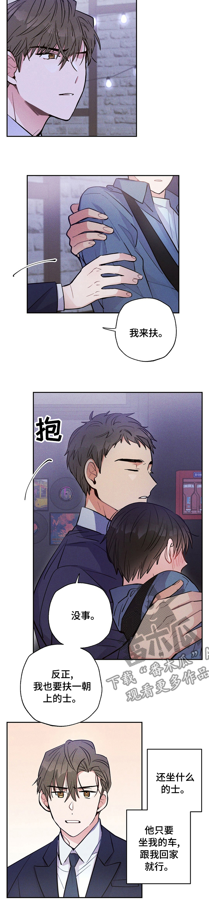 雷云暴雨漫画什么时候更新漫画,第41章：我会送他回家3图