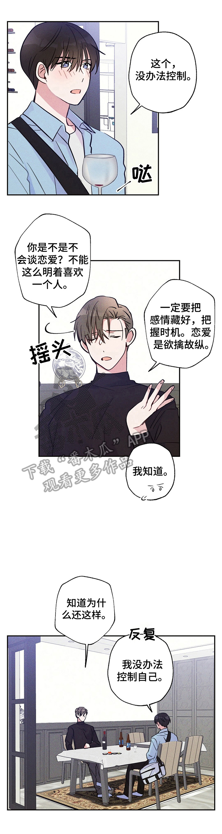 雷云暴雨剧情详细介绍漫画,第21章：悲惨的人生3图