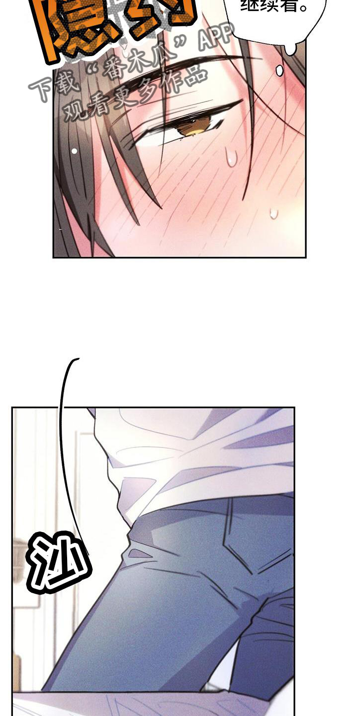 云暴雨漫画,第133章：幻觉2图