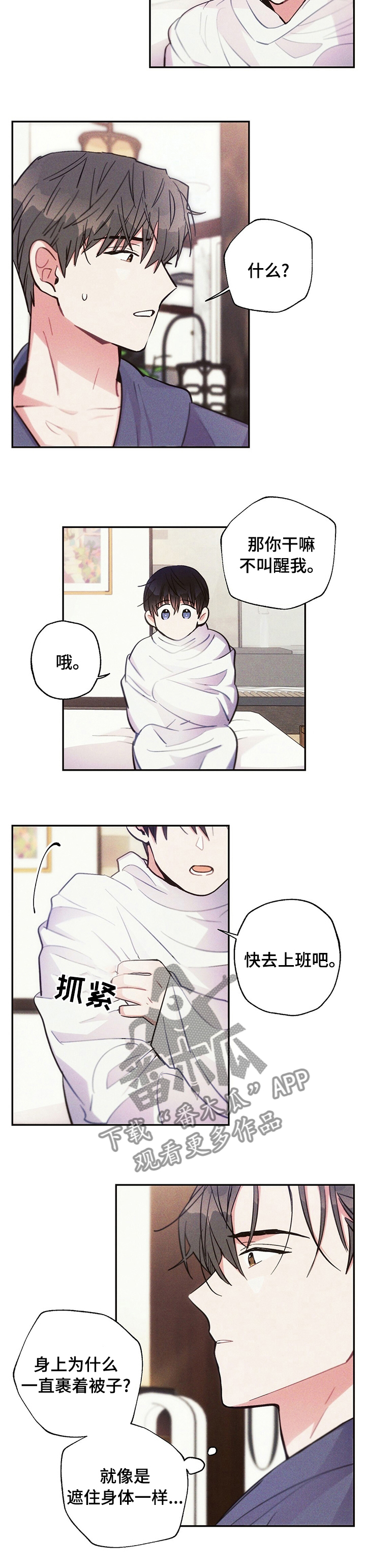 雷云暴雨在哪播放漫画,第55章：算了3图