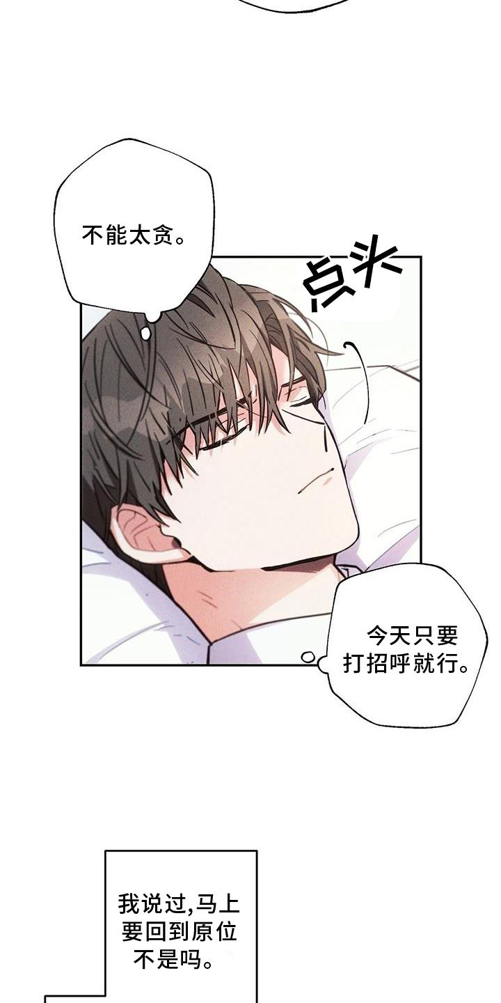 雷云暴雨在哪播放漫画,第120章：如愿4图