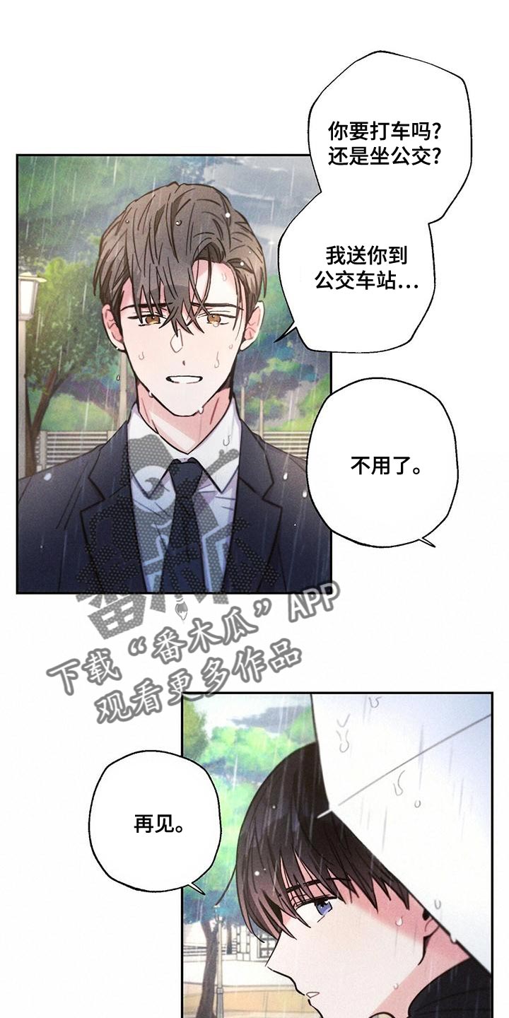 雷云暴雨漫画,第116章：孤儿院出身2图