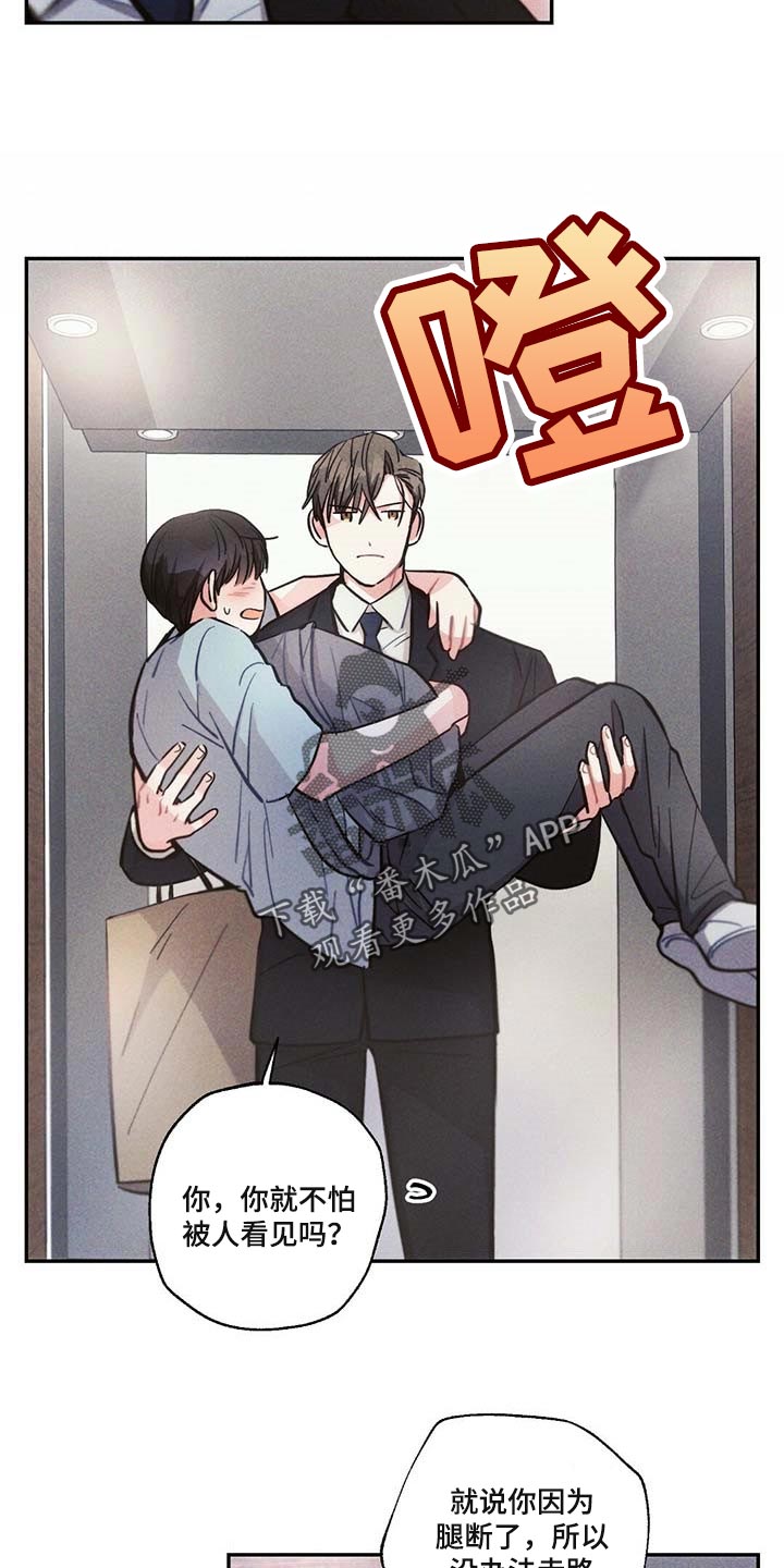 雷云暴雨漫画,第84章：我一直想抱你3图