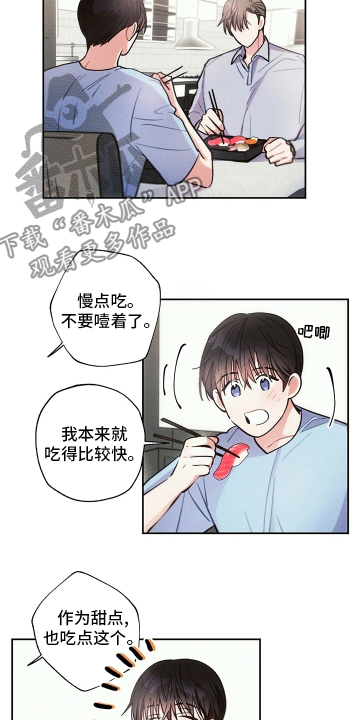 雷云暴雨漫画,第77章：我想跟你谈恋爱1图