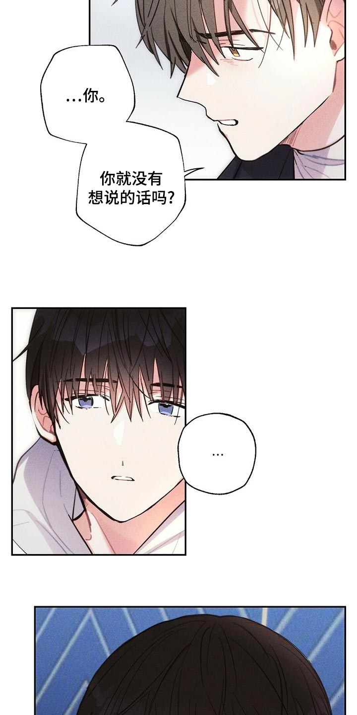 雷云暴雨未删减漫画,第113章：我相信你3图