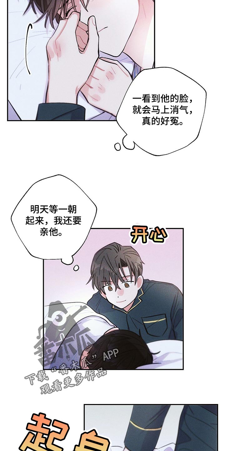 雷云暴雨漫画,第92章：宝箱2图