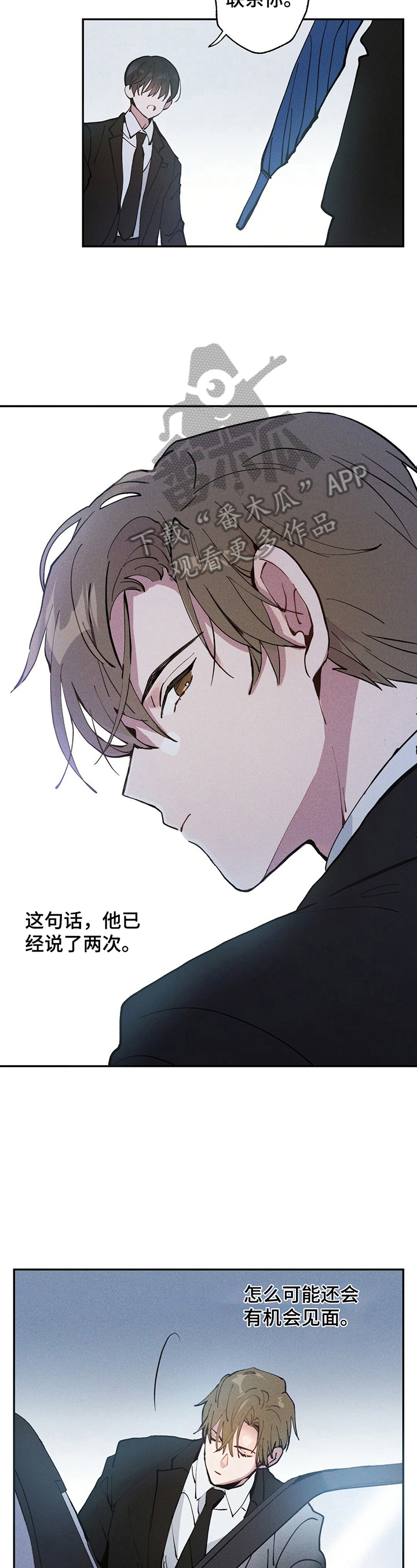 雷云飞子女现状漫画,第2章：很有眼力见儿2图