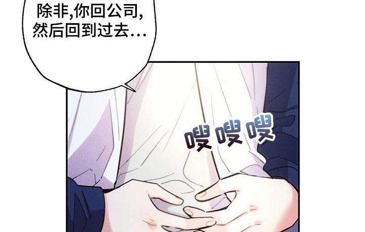 雷云暴雨漫画,第113章：我相信你1图