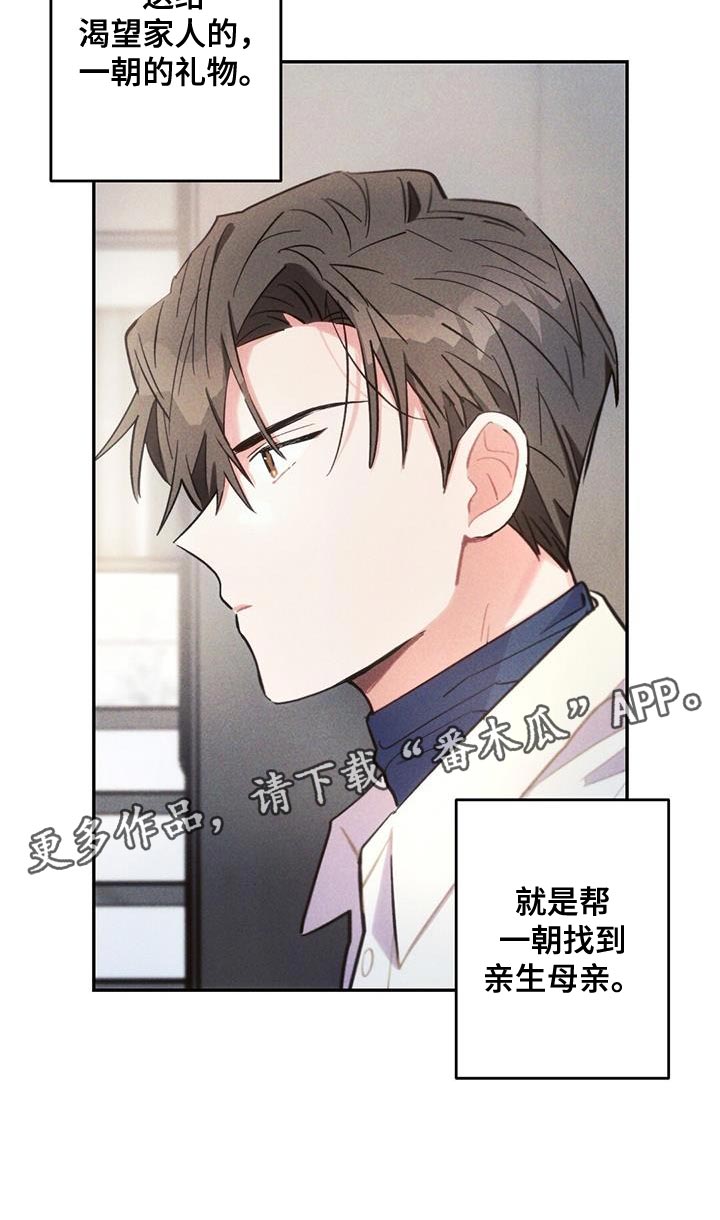 雷云暴雨经典梗漫画,第139章：亲生母亲4图