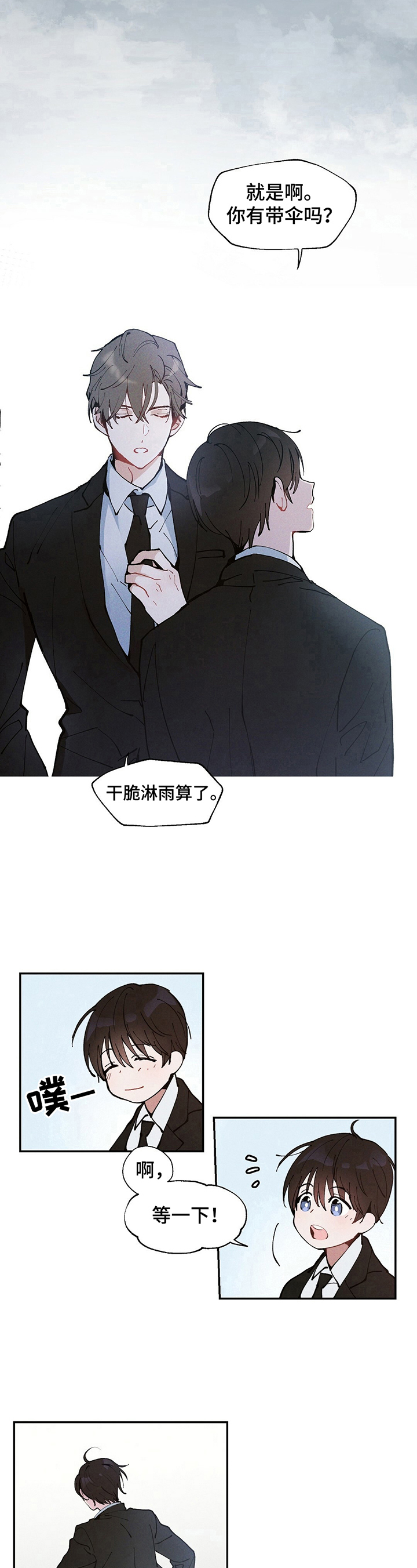 雷云图片漫画,第1章：没带雨伞2图