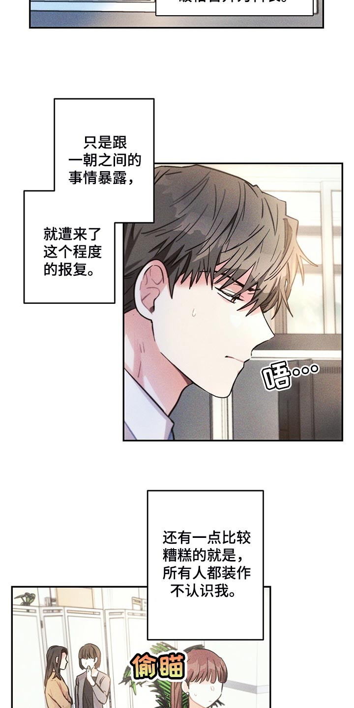 雷云暴雨经典梗漫画,第107章：你觉得没意思？1图