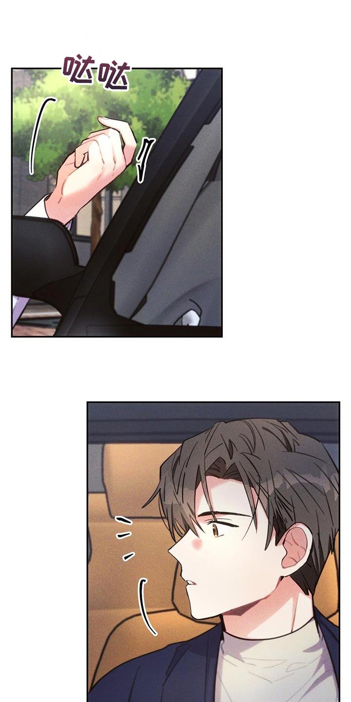 雷云暴雨剧情详细介绍漫画,第141章：飙泪键1图