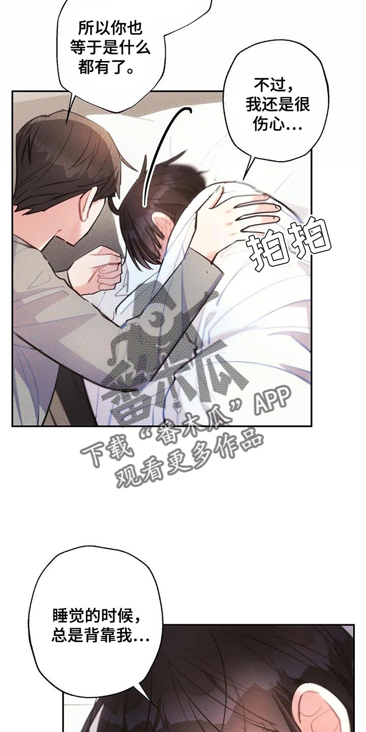 雷云暴雨剧情详细介绍漫画,第139章：亲生母亲5图