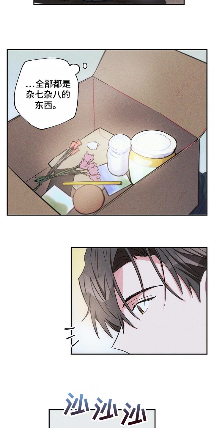 雷云暴雨漫画,第92章：宝箱5图