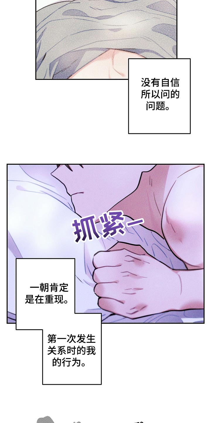 雷云暴雨漫画,第99章：想不起来2图