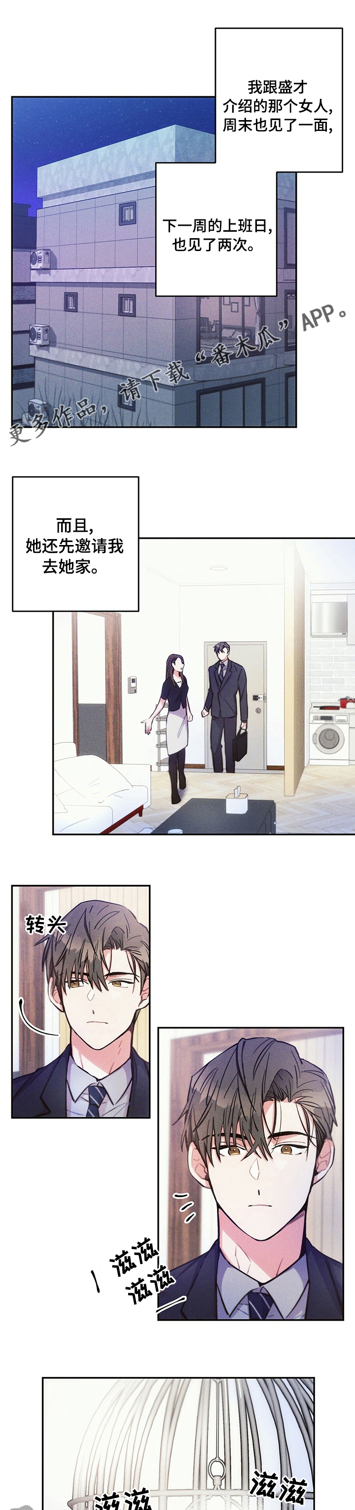 雷云暴雨定档漫画,第60章：看什么1图