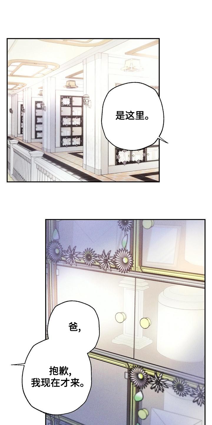 雷云暴雨观看渠道漫画,第114章：祈祷2图