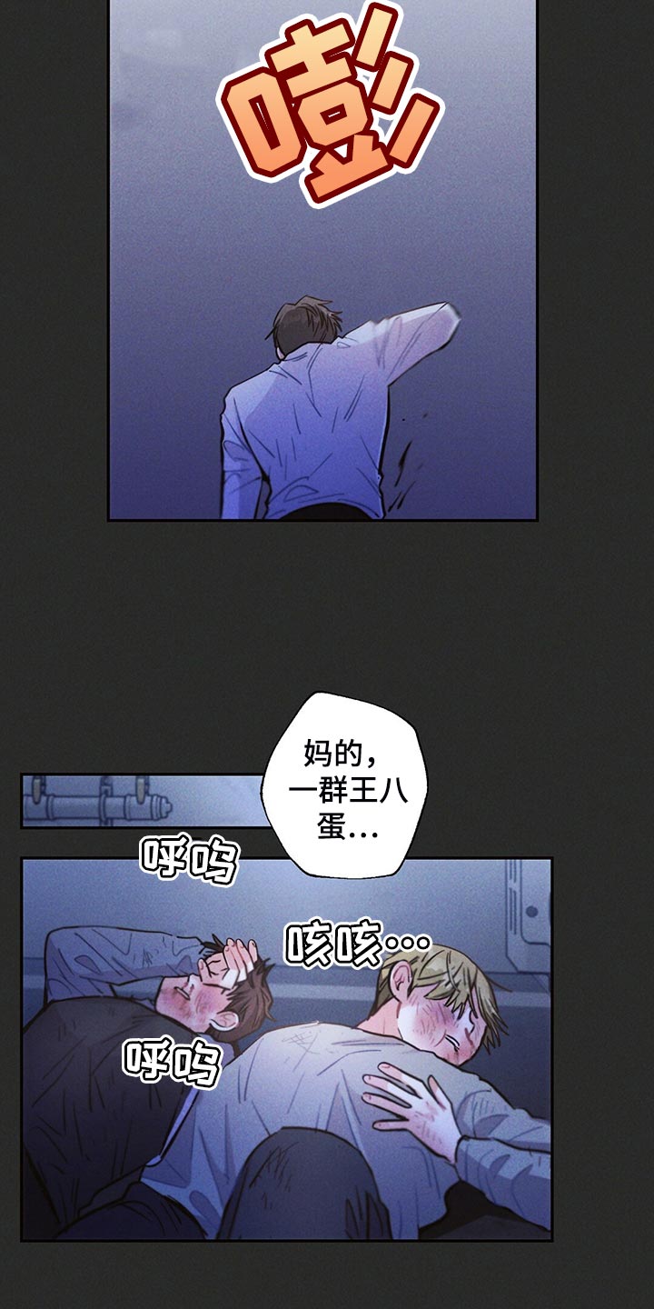雷云暴雨漫画,第106章：你被骗了4图