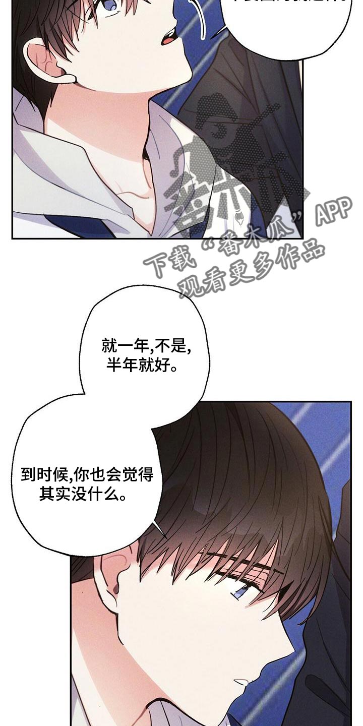 雷云暴雨剧集复盘漫画,第113章：我相信你2图