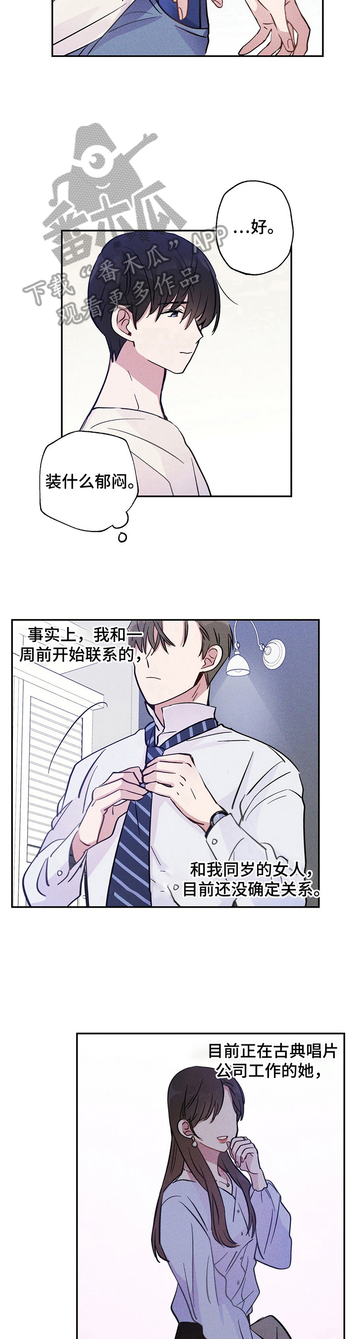 雷云暴雨未删减漫画,第17章：其乐融融4图