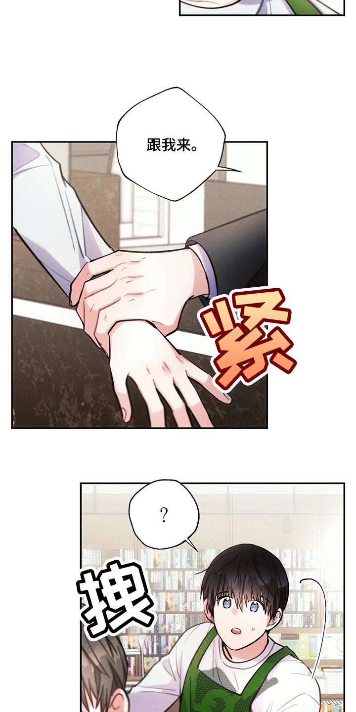 雷云暴雨漫画,第104章：回到原来的关系4图