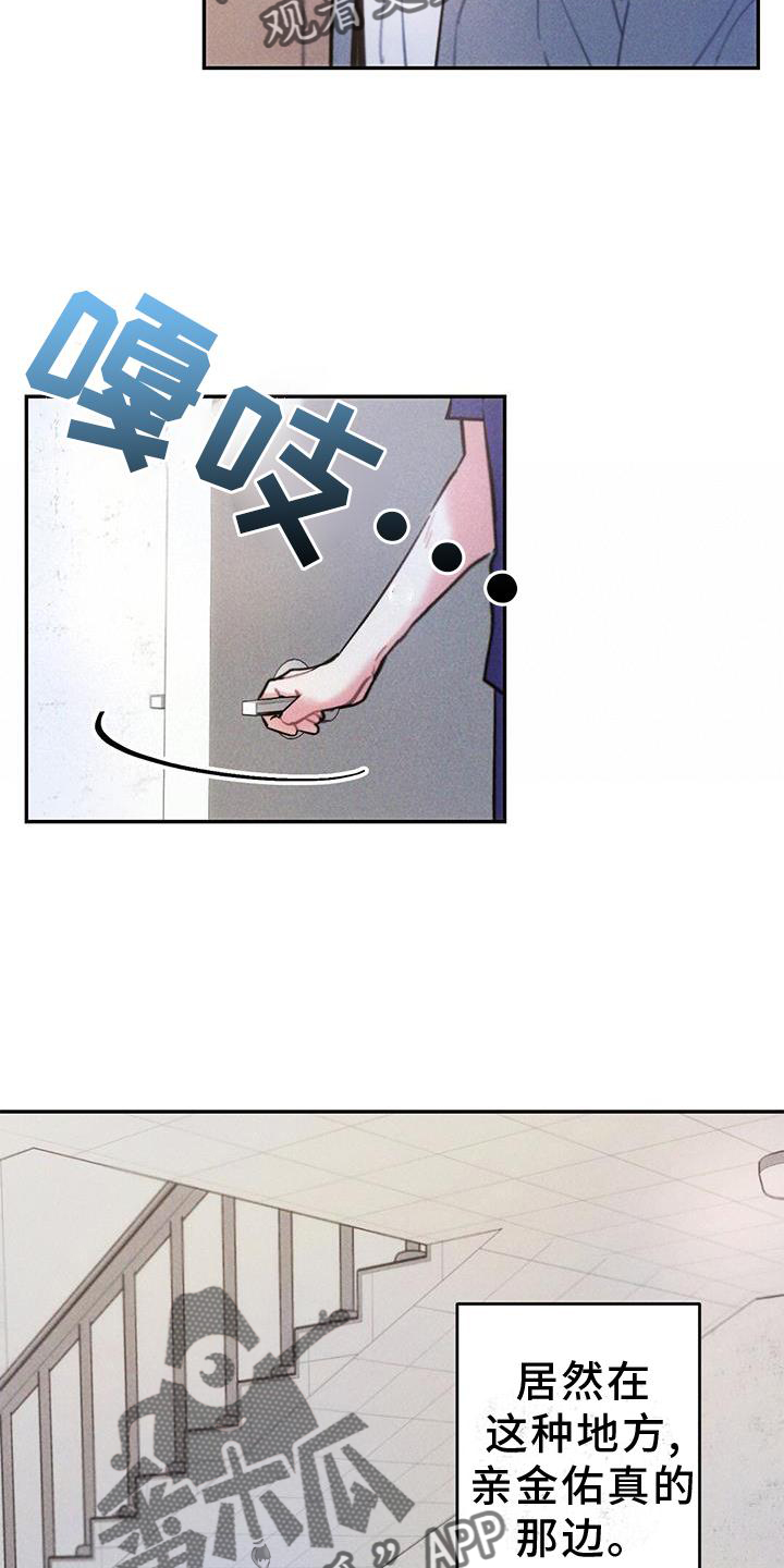 雷云暴雨漫画,第130章：证据5图
