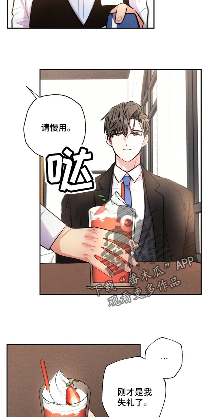 雷云暴雨漫画,第109章：到底去哪了3图