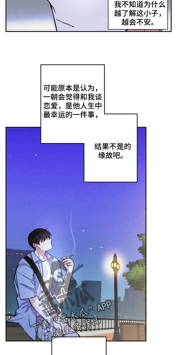 雷云暴雨漫画,第95章：恋爱的证人3图