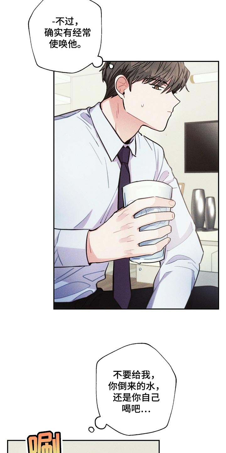 雷云暴雨漫画,第87章：体验4图