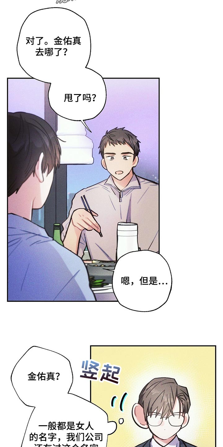 雷云暴雨漫画,第94章：香烟3图