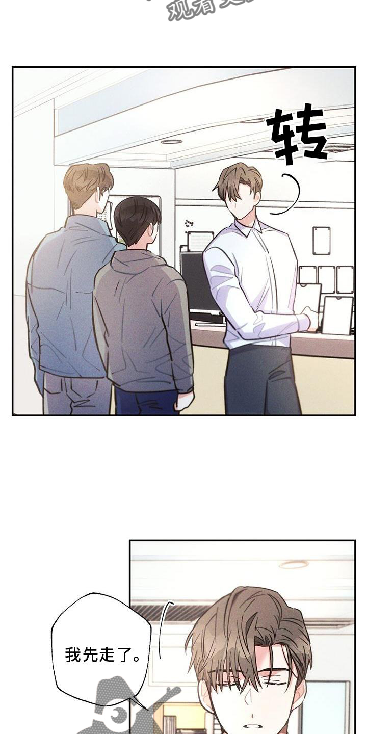 雷云暴雨漫画,第121章：悔恨2图