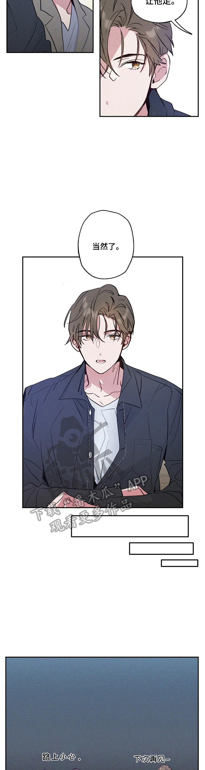 雷云暴雨剧情详细介绍漫画,第7章：让他走5图