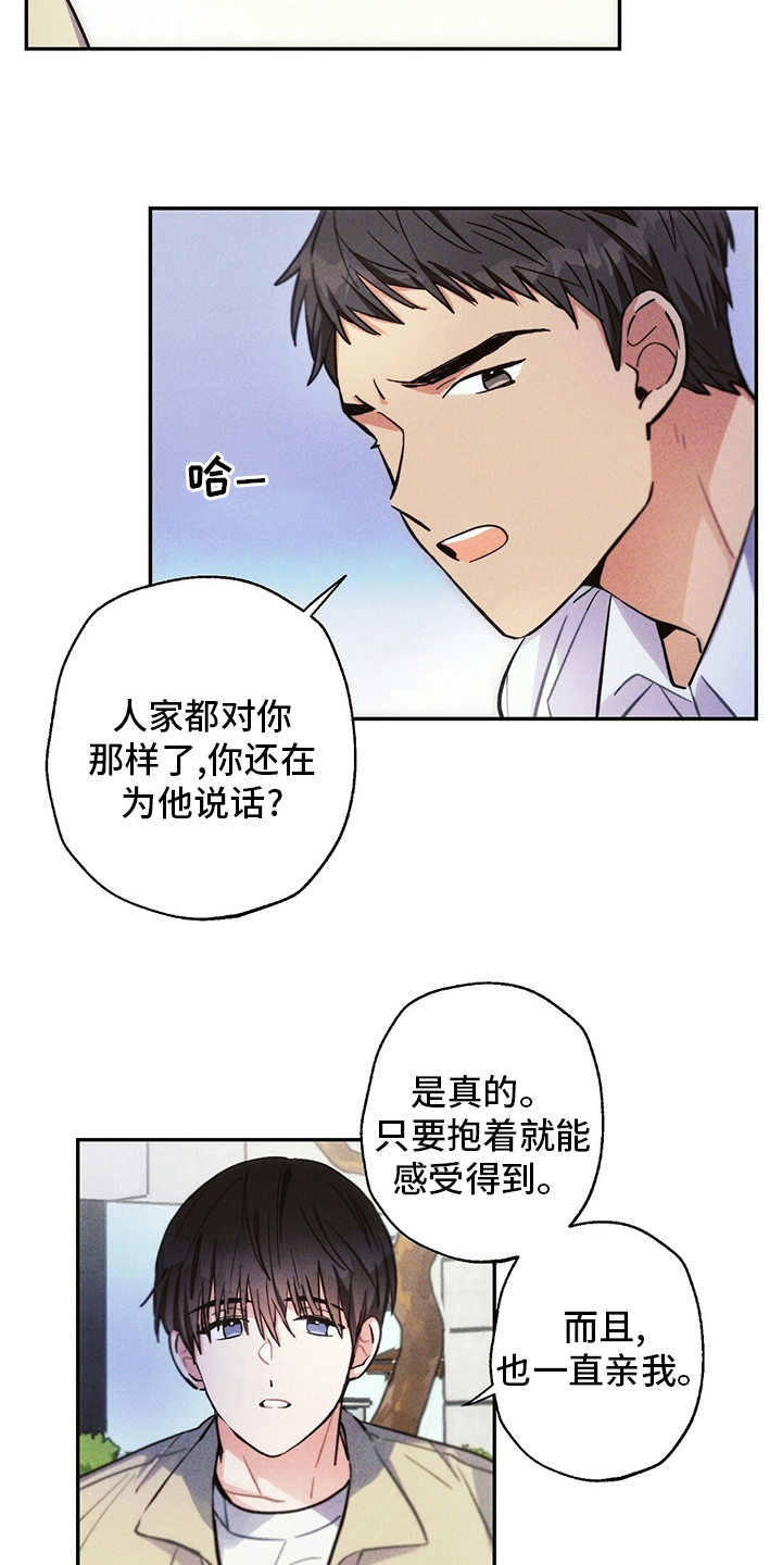 雷云暴雨定档漫画,第76章：理由4图