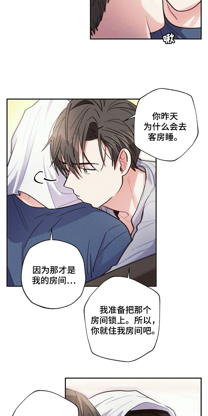 雷云暴雨漫画,第86章：不要在意4图
