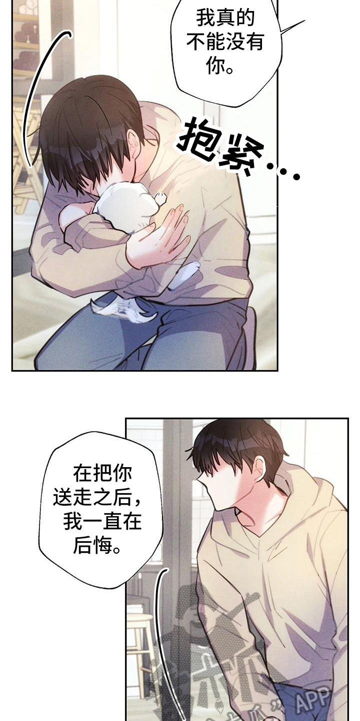 雷云暴雨剧情详细介绍漫画,第135章：舍不得5图