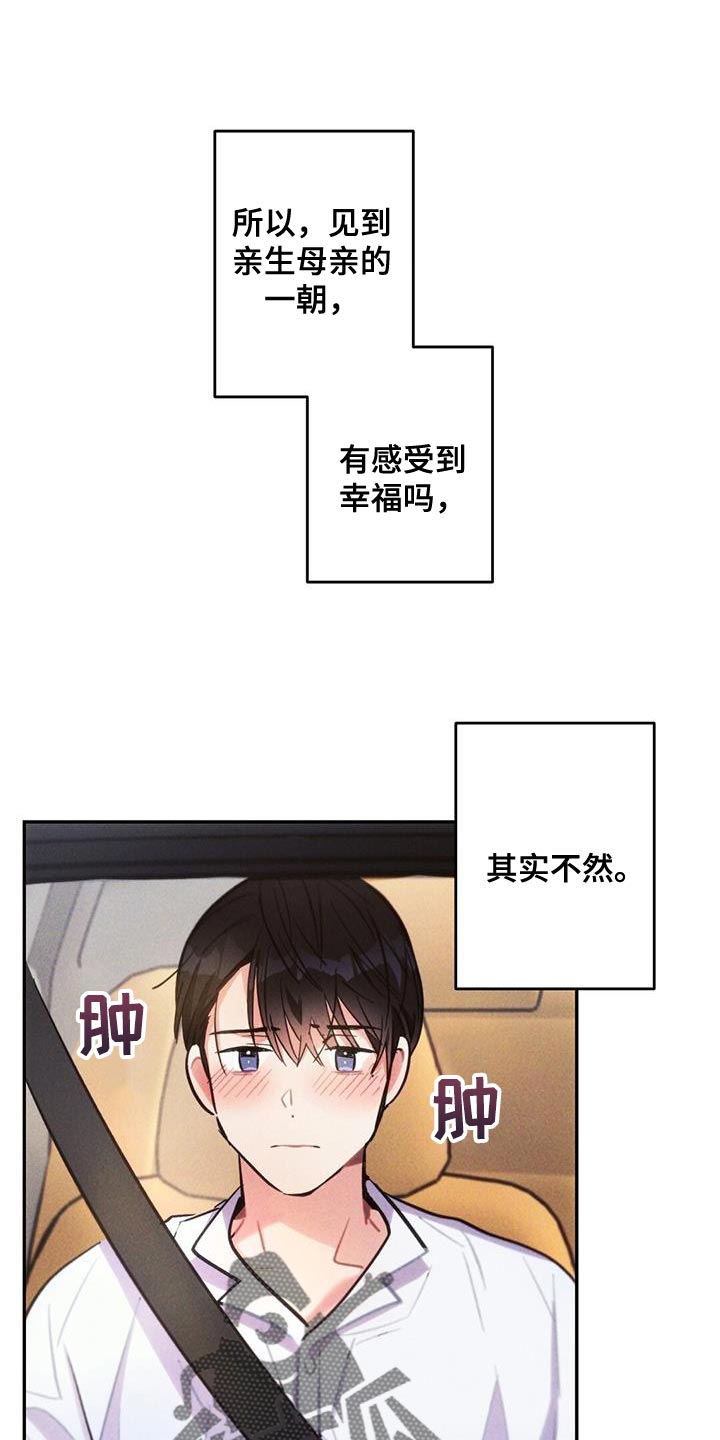雷云暴雨漫画什么时候更新漫画,第141章：飙泪键3图