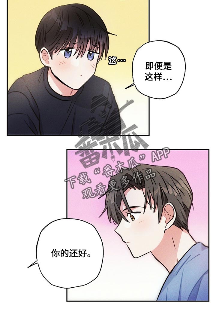 雷云暴雨漫画,第97章：全力满足4图