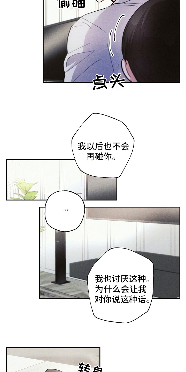 雷云暴雨在哪播放漫画,第78章：房租3图