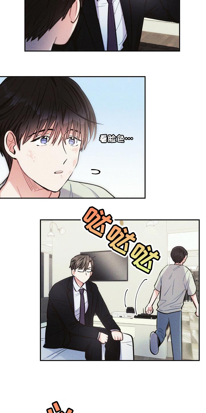 雷云暴雨漫画,第87章：体验2图