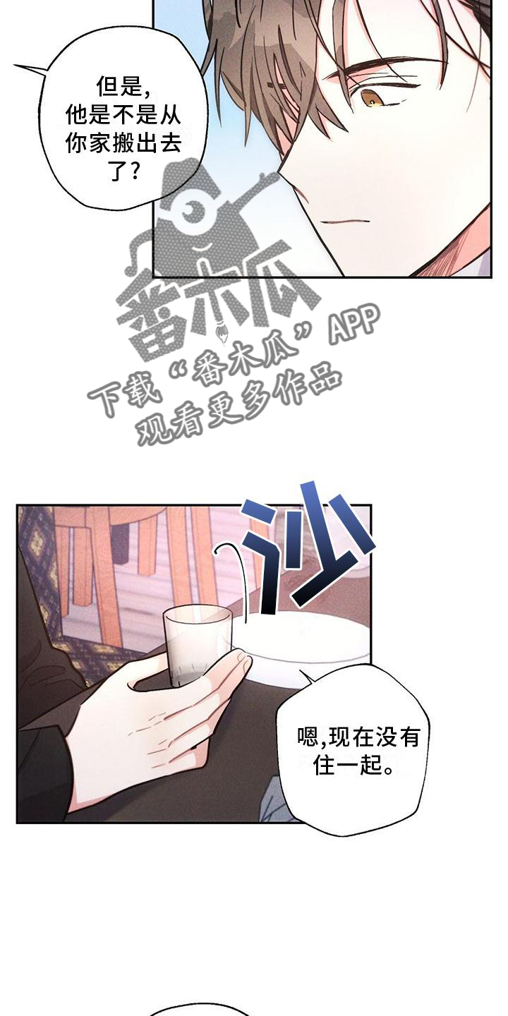 雷云暴雨主演资料漫画,第119章：亲眼确认3图