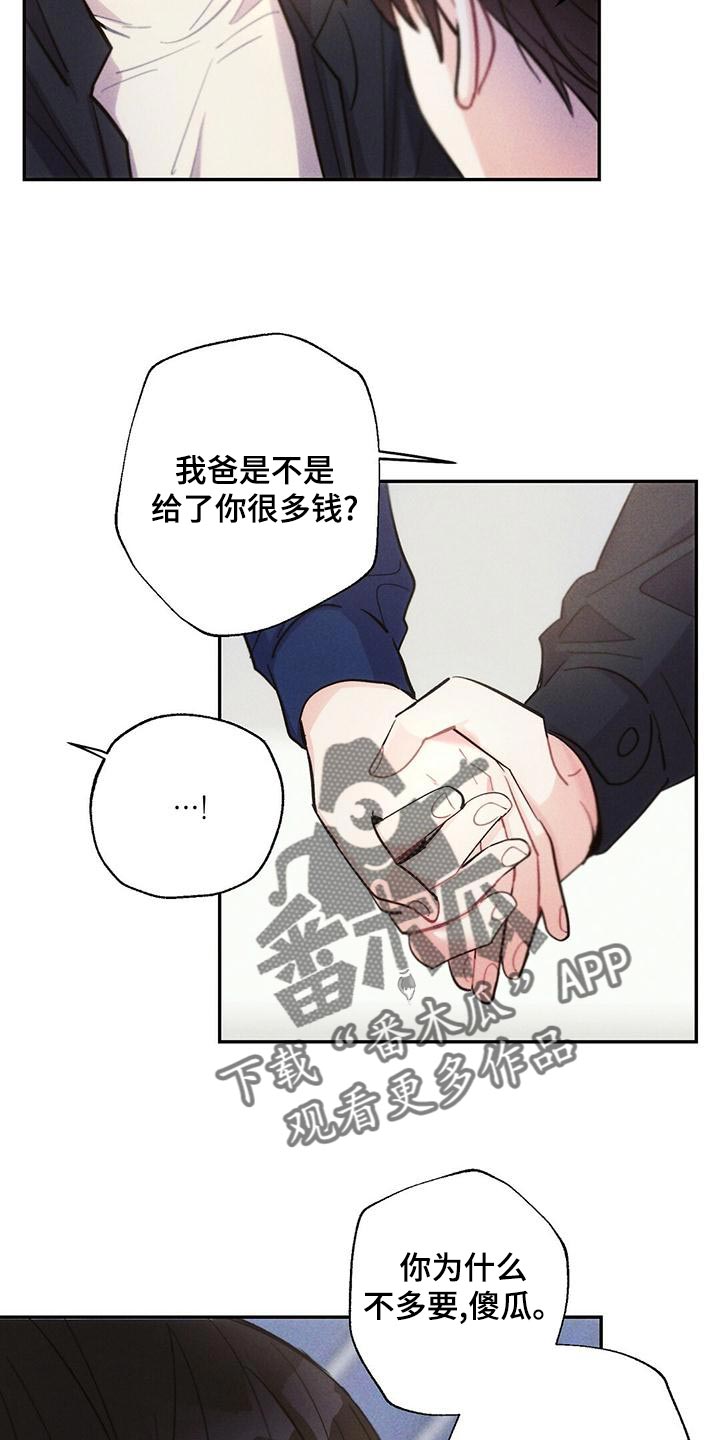 雷云暴雨漫画,第112章：退场2图
